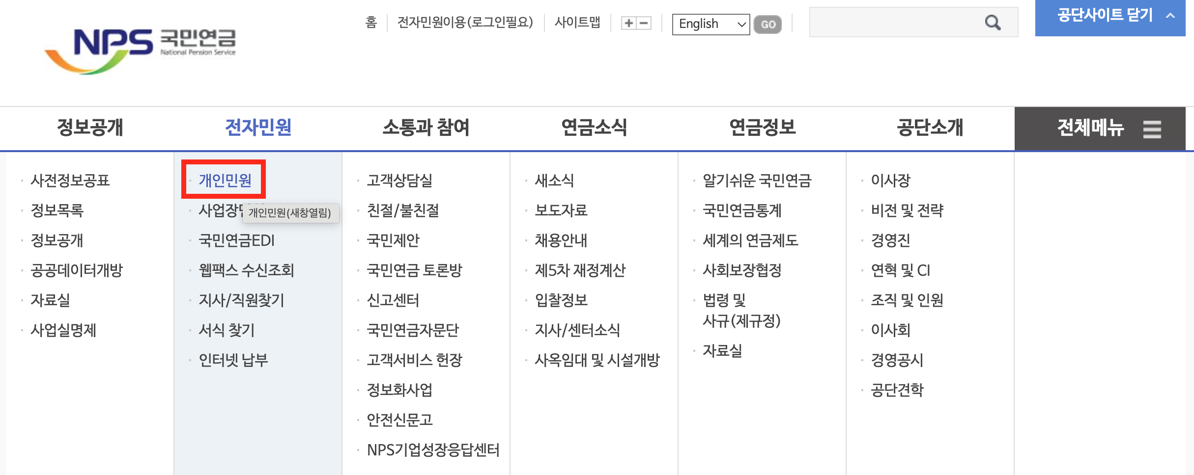  국민연금 수령액 조회방법, 납부방법 및 추가납부 방법