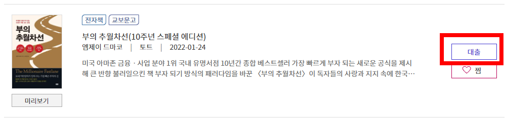 전자책대여-예시