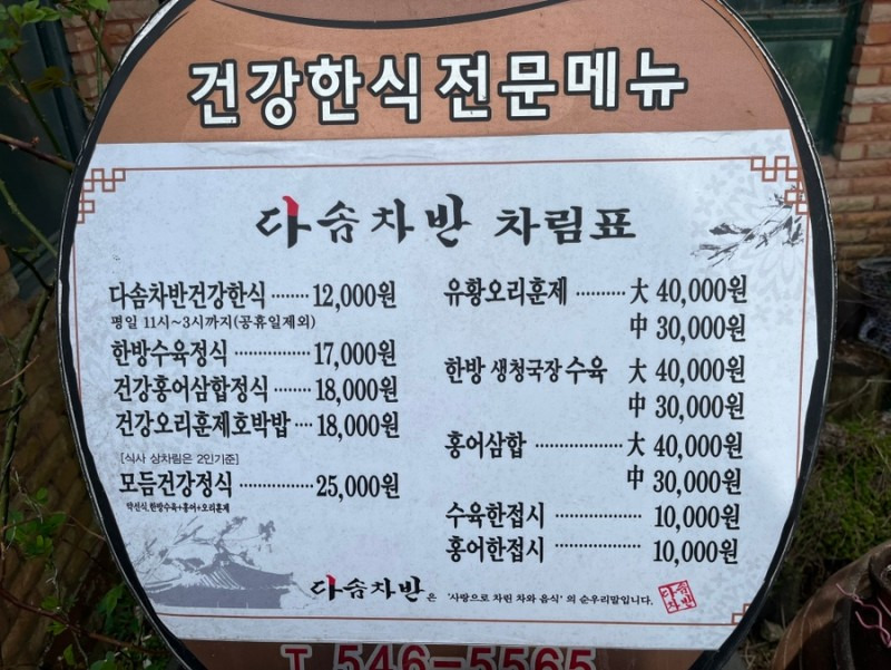 다솜차반 이미지