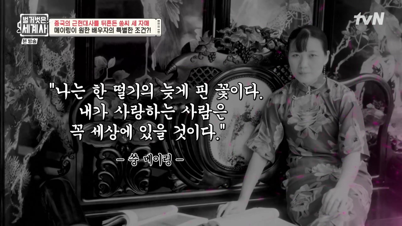 벌거벗은 세계사.E120.231011p-NEXT.mp4_20240513_202659.151.jpg