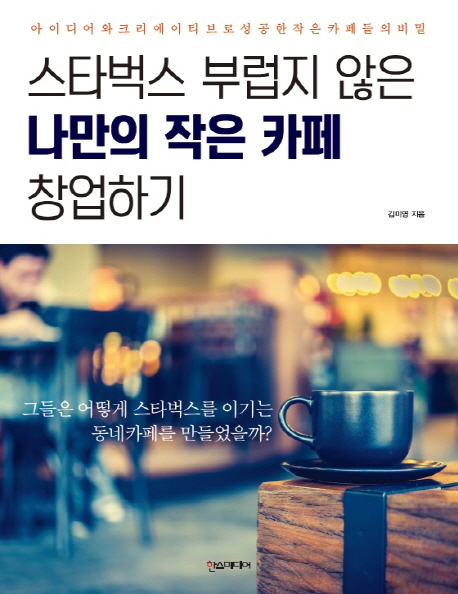 히즈카페 이미지