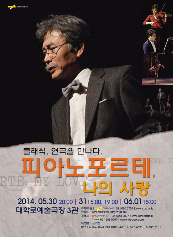 포르테악기 이미지