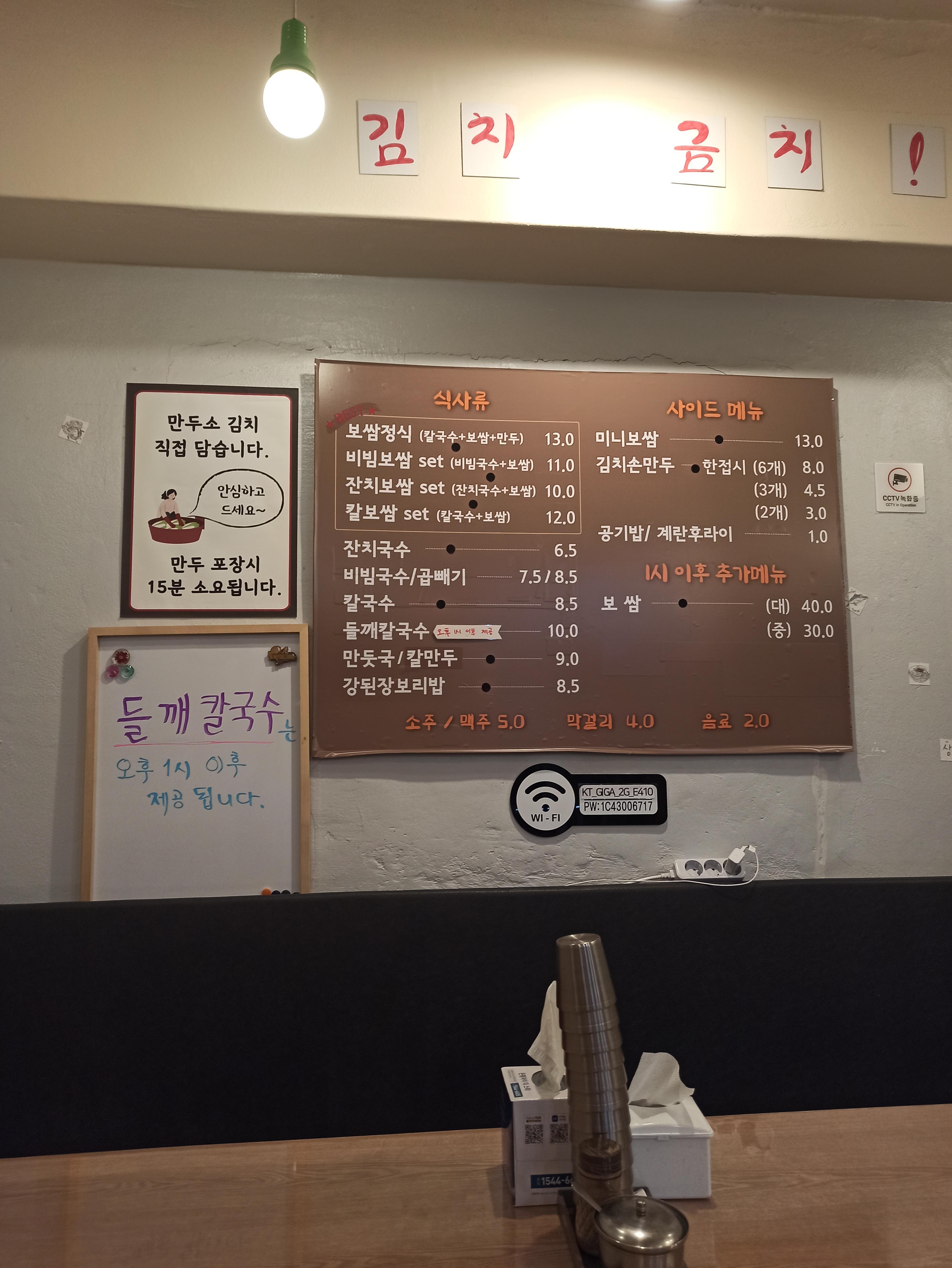  [상암동 맛집]깔끔한 맛, 상암동멸치국수