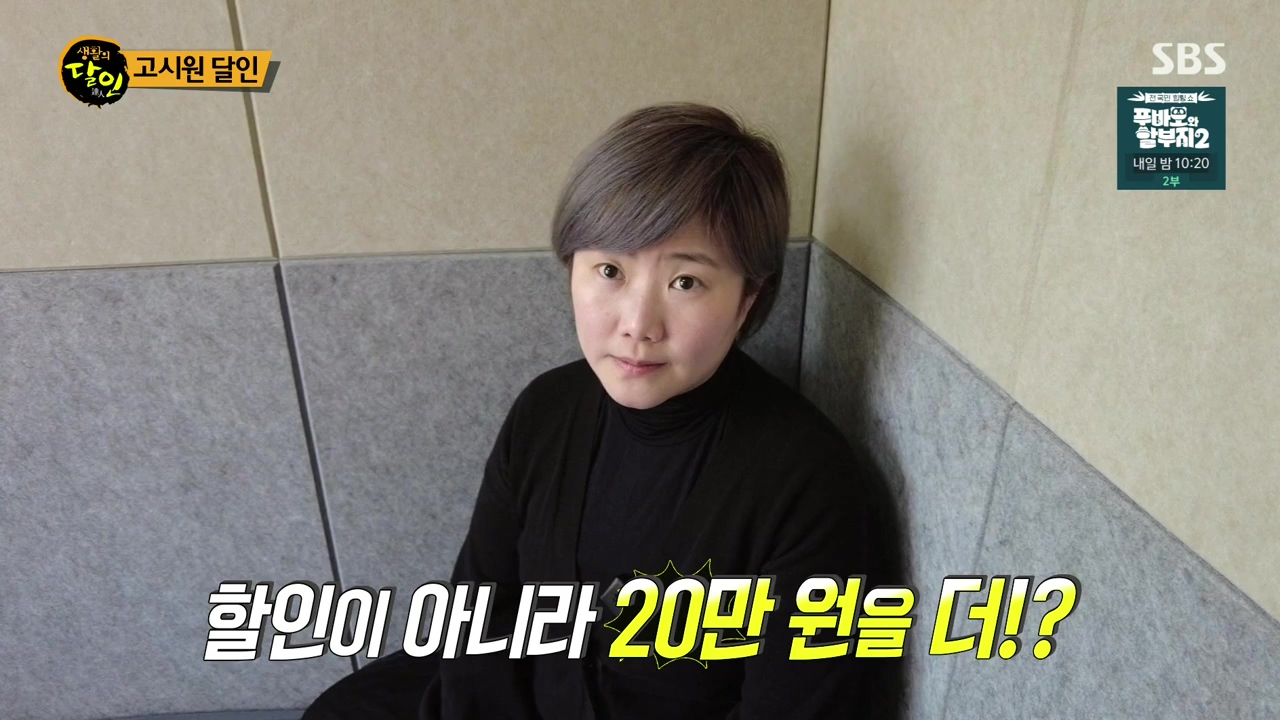 생활의 달인.E929.240402p-NEXT.mp4_20240402_194101.690.jpg