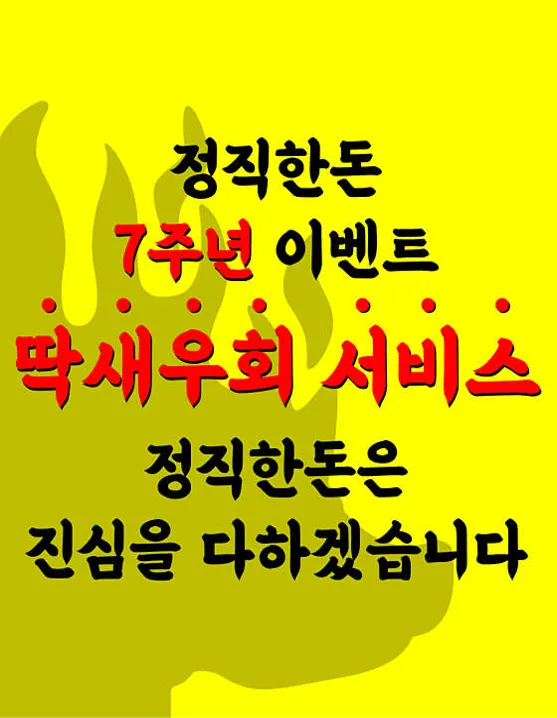 정직한돈 서귀포중문점