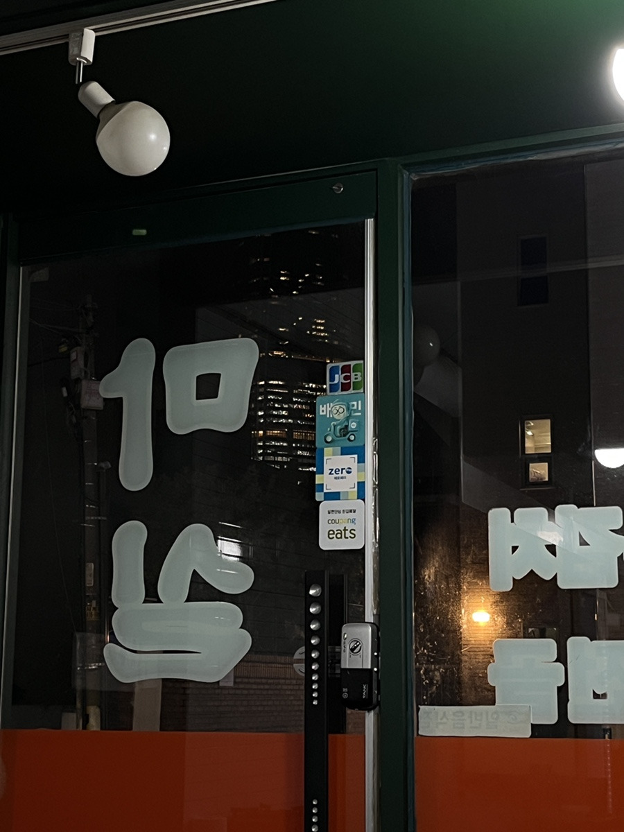 마실포차 사진 3