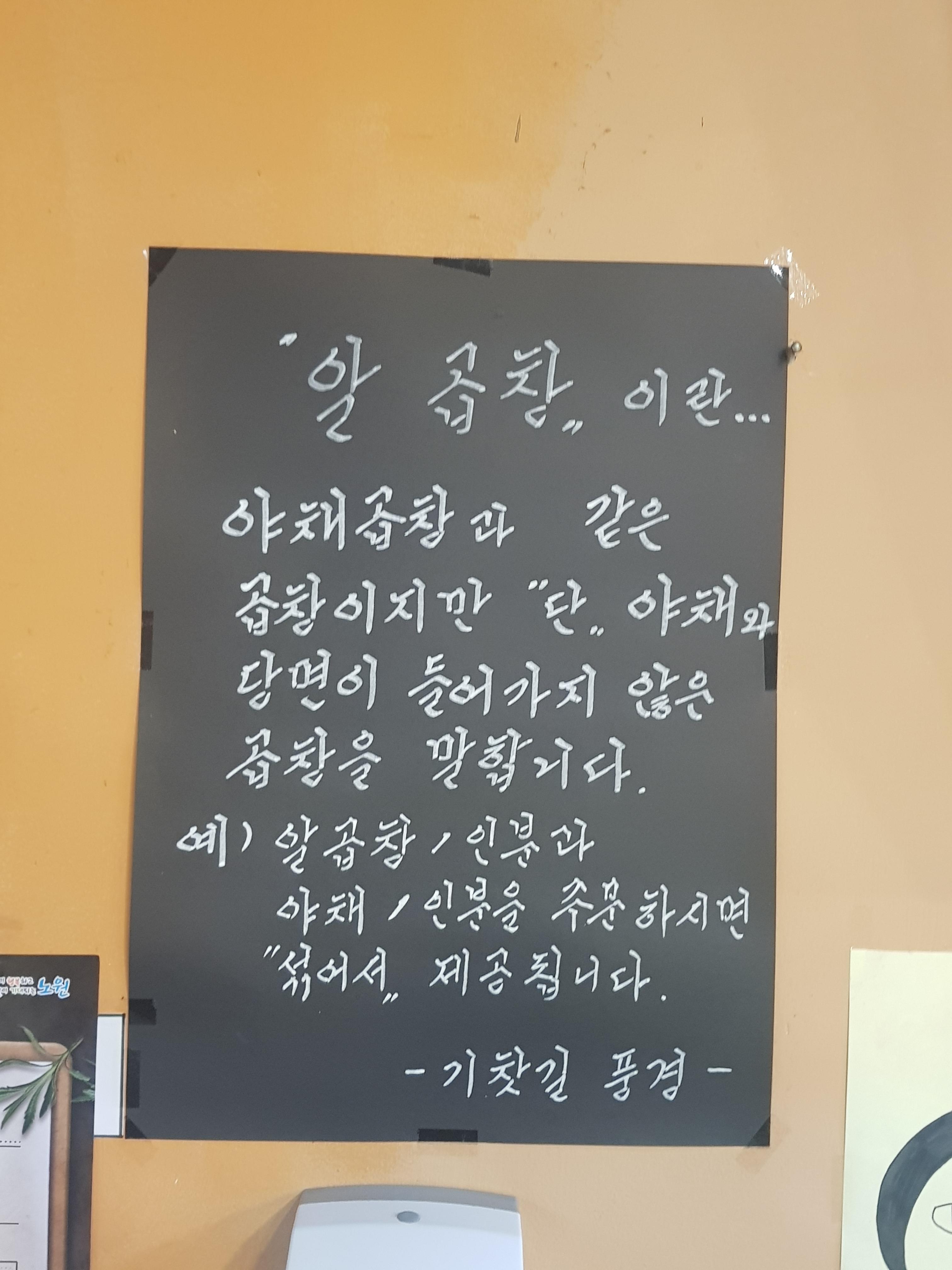기찻길풍경야채곱창 이미지