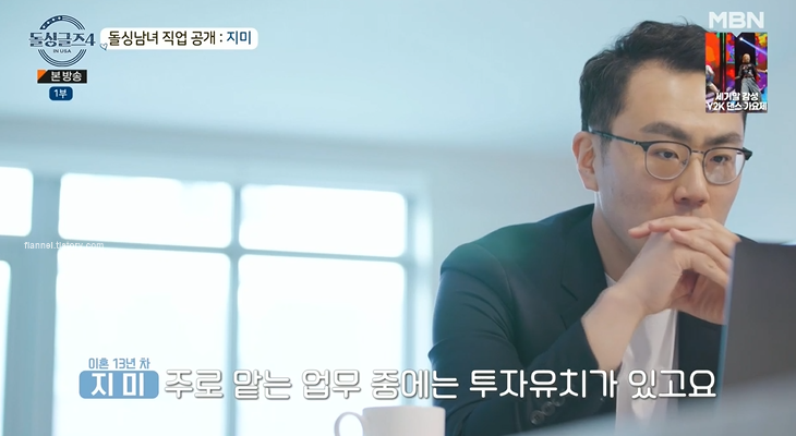 돌싱글즈4 출연자 직업 정보 - 돌싱글즈4 지미 직업 돌싱글즈4 출연자 직업 정보 - 돌싱글즈4 지미 직업