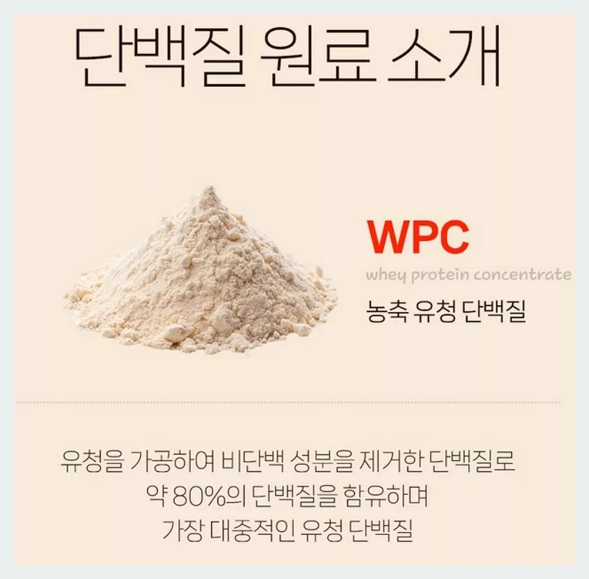 베네틴 포대유청 원료 소개