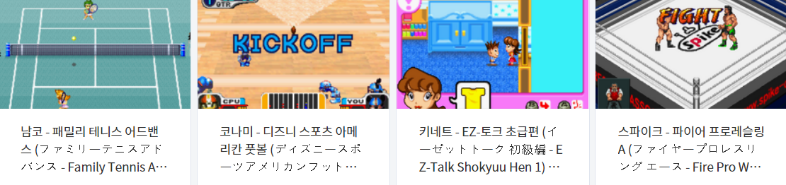  (GBA) 게임보이 어드밴스 고전 게임 롬파일 다운로드 - 2022.2.20