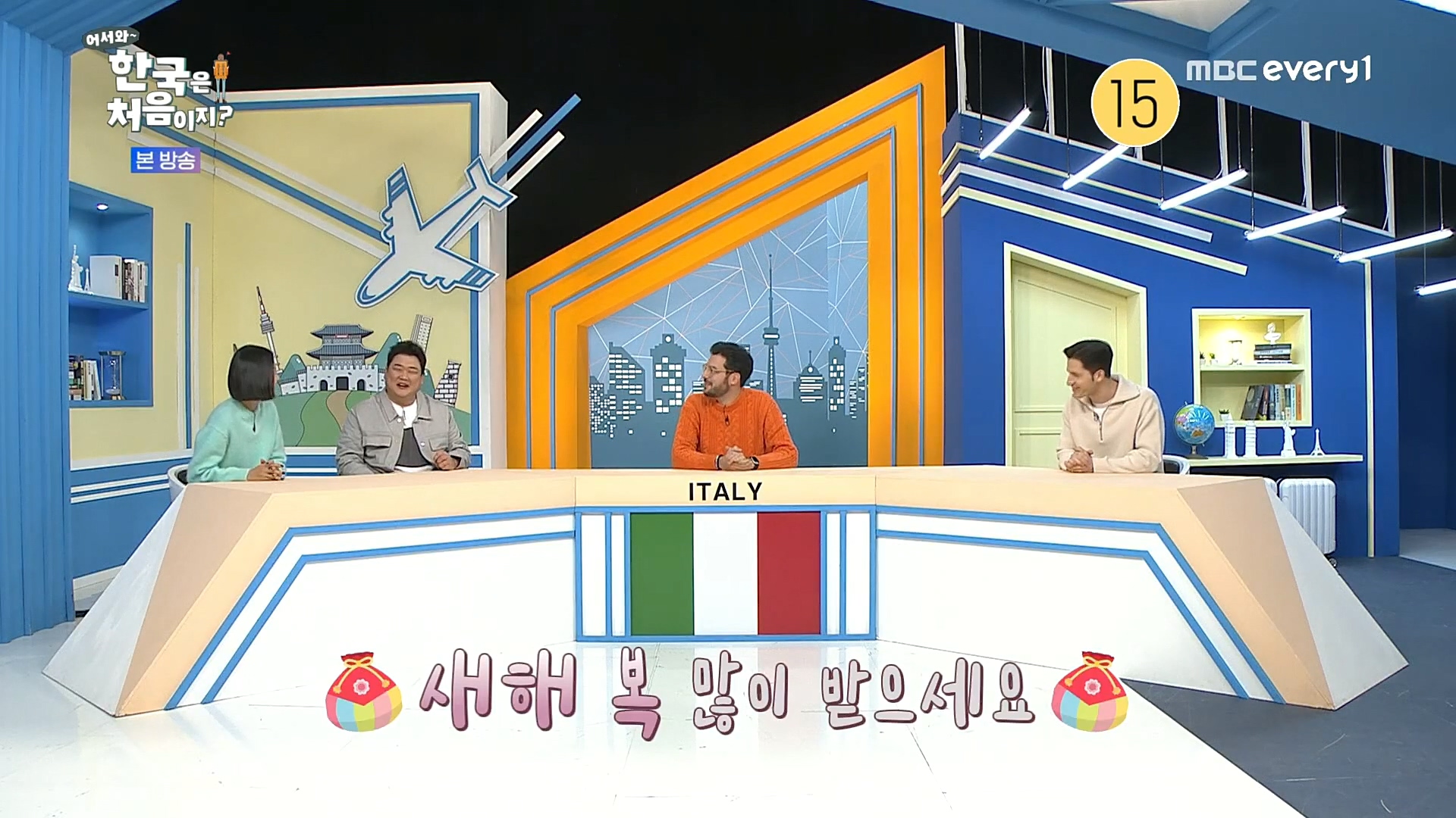 어서와~ 한국은 처음이지.E277.230105p.H264-F1RST.mp4_20230106_195931.989.jpg