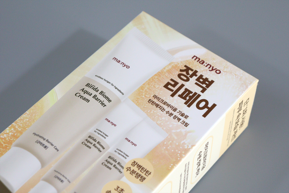마녀공장 비피다 수분장벽크림