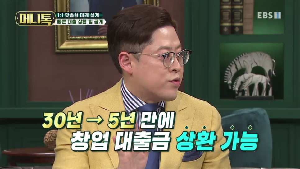 이미리 고정지출 줄이기와 집중 상환 방식으로 대출 빚 갚는 방법 12