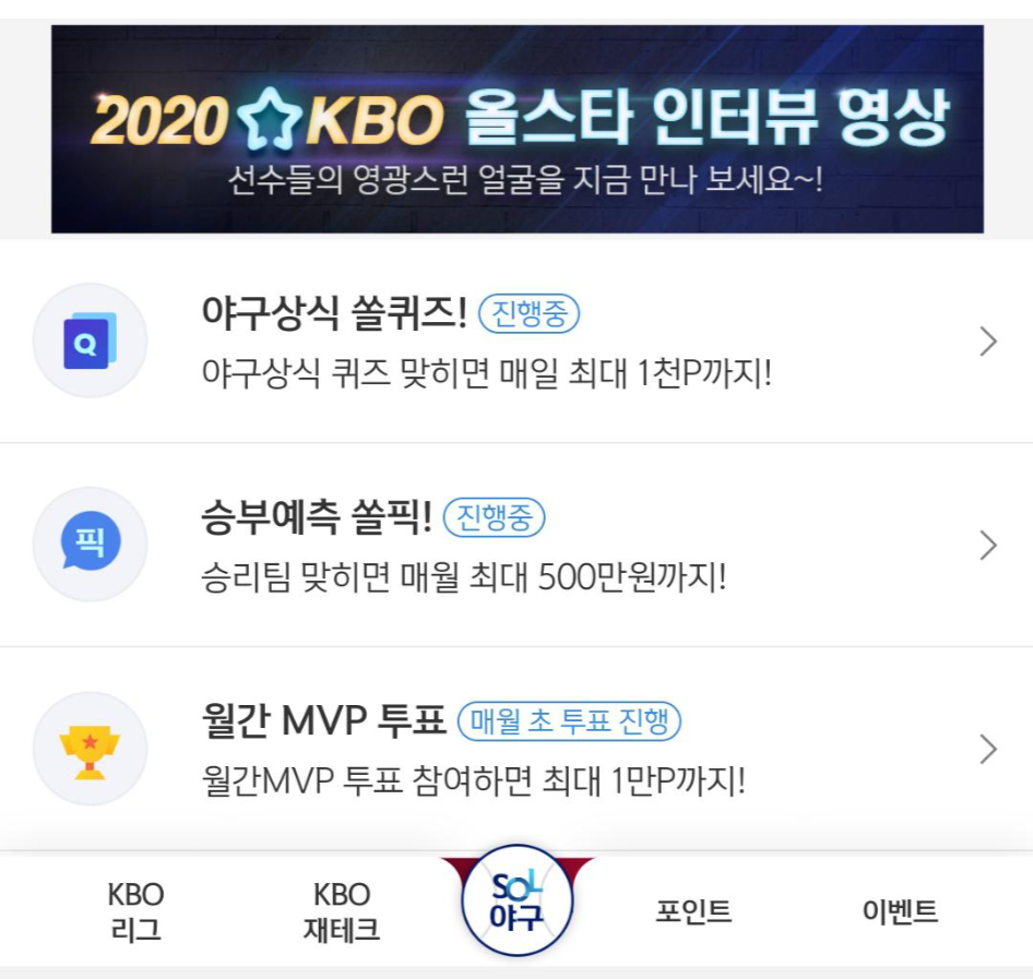  2020년10월11일 신한(SOL), 쏠퀴즈,신박퀴즈, 오늘의OX퀴즈(출신고교,순우리말,곰비,ㅇㅂ,주화,50원,보리)