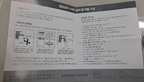 설명서 