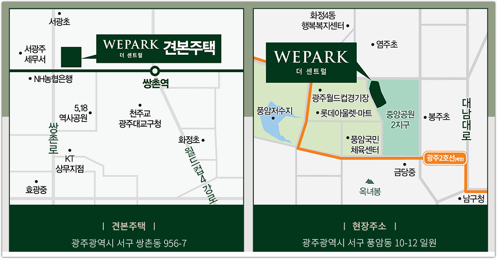 위파크 더 센트럴 현장과 모델하우스 위치 및 주소