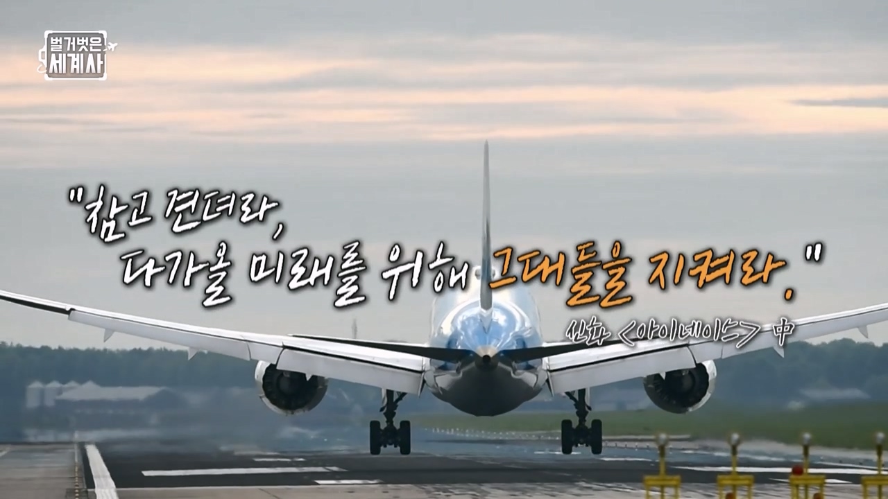 벌거벗은 세계사.E134.240117p-NEXT.mp4_20240117_203215.177.jpg