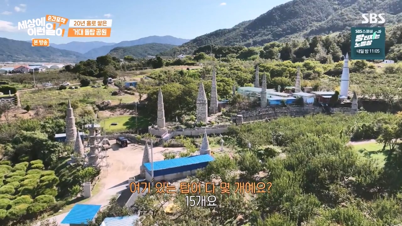 순간포착 세상에 이런일이.E1251.231105p-NEXT.mp4_20231105_171740.273.jpg