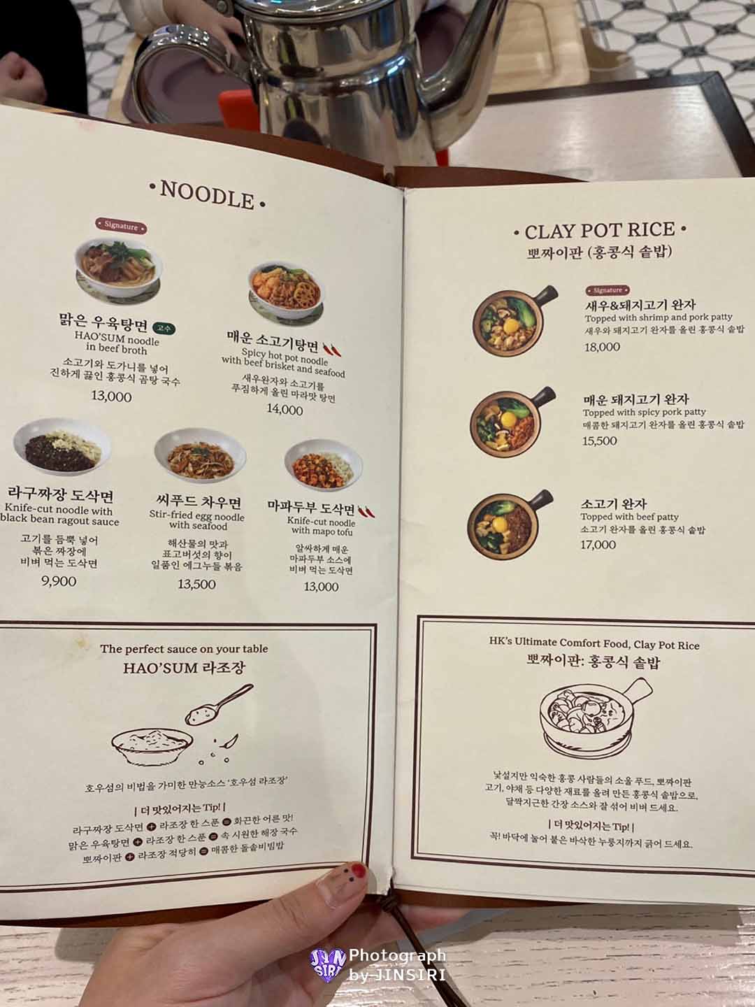 서울 목동 홍콩음식 딤섬 추천 현대백화점 우육탕면