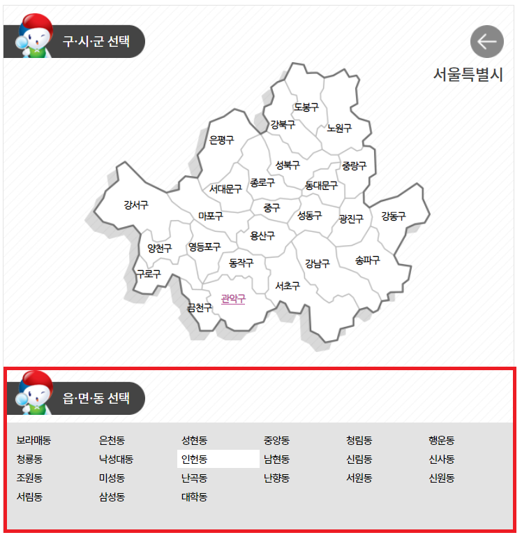 읍면동선택