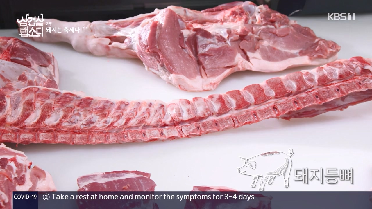 삼겹살 랩소디.E02.201228p-NEXT.mp4_20240223_202437.682.jpg