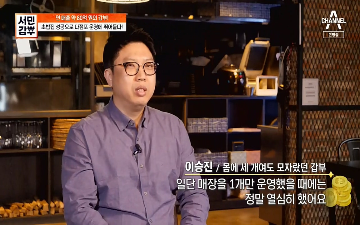 서민 갑부.E376.220327p-NEXT.mp4_20220327_180013.887.jpg