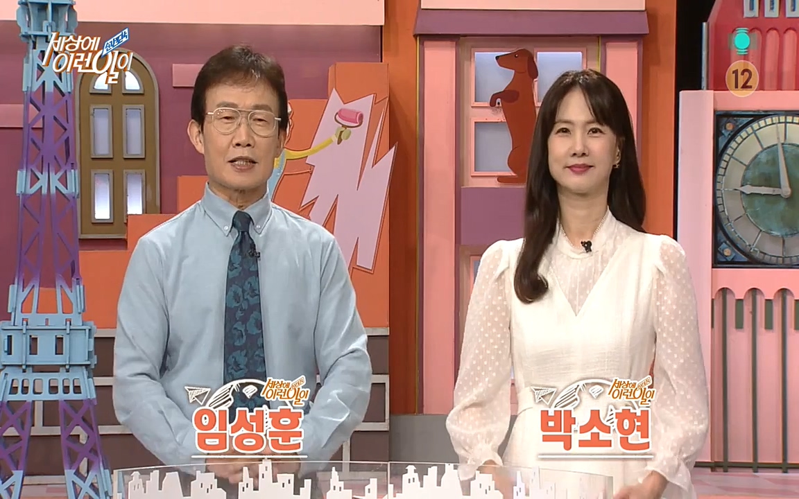 순간포착 세상에 이런일이.E1173.220330p-NEXT.mp4_20220330_174717.060.jpg
