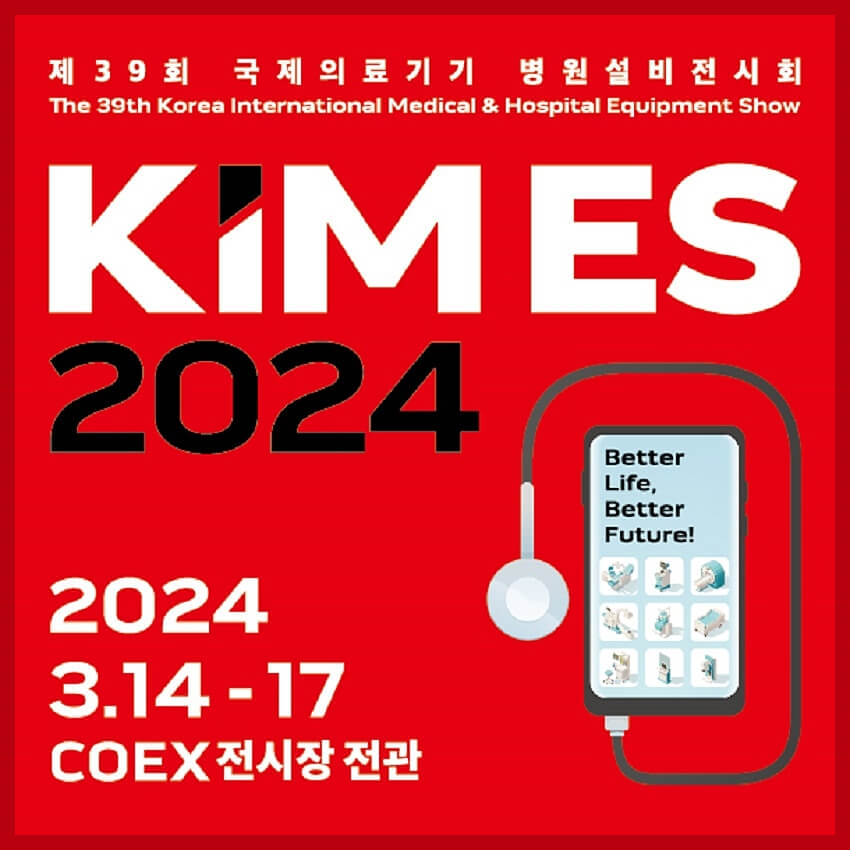 KIMES 2024 의료기기 전시회