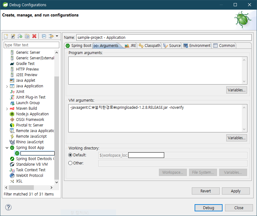  Springboot에서 Hot swapping 적용하기 (springloaded vs devtools)