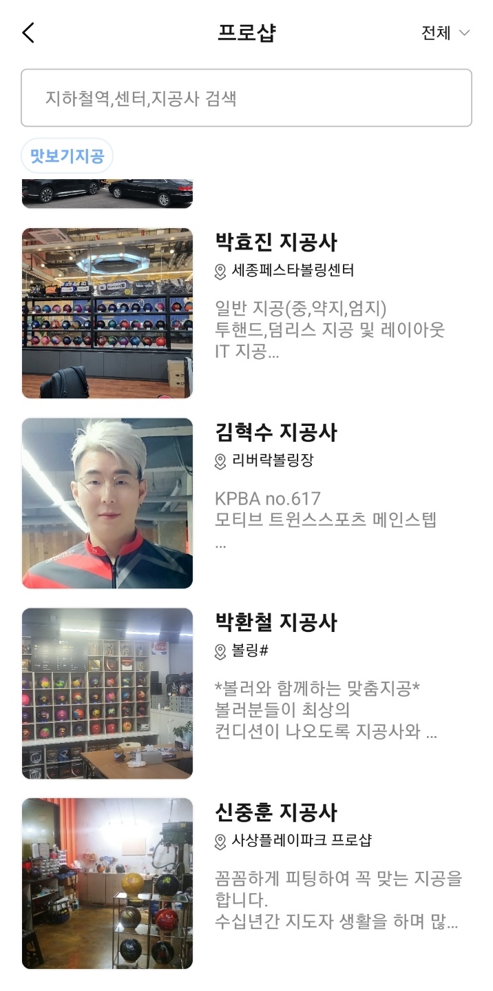 김삼중프로샵 이미지