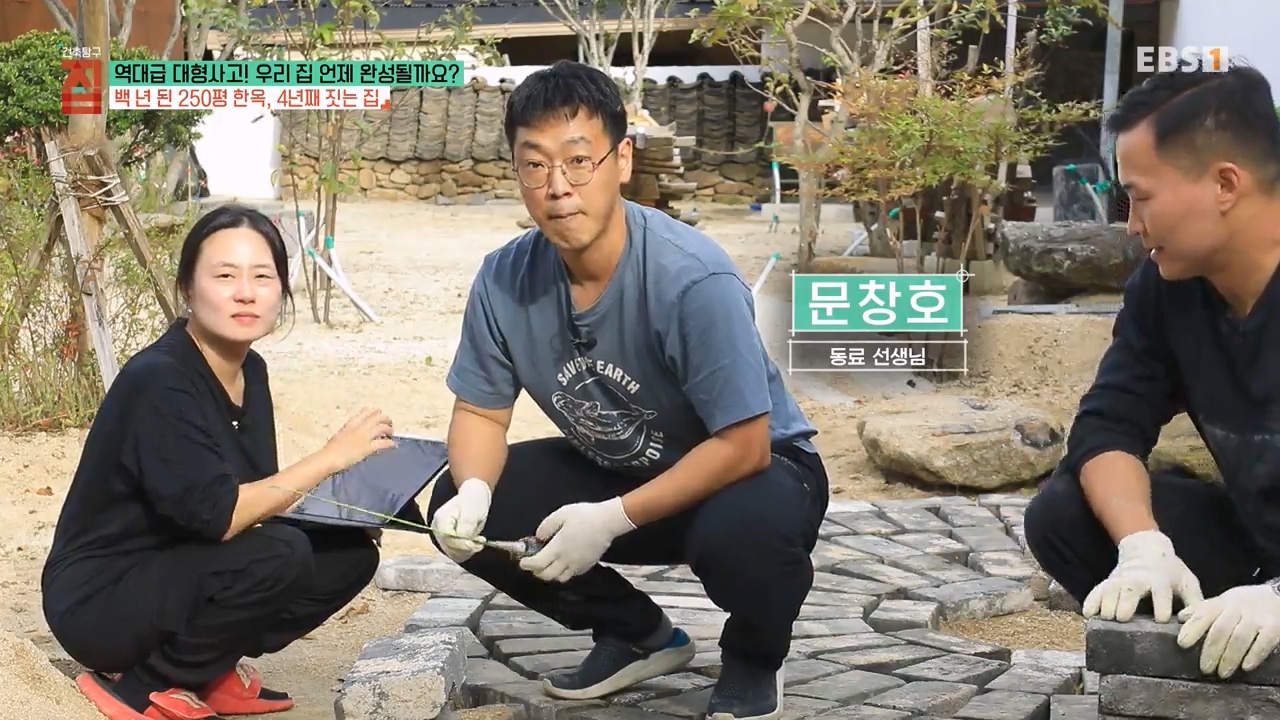 TV - 전 국민의 평생학교 EBS역대급 대형사고! 우리 집 언제 완성될까요-.mp4_20240125_204320.850.jpg
