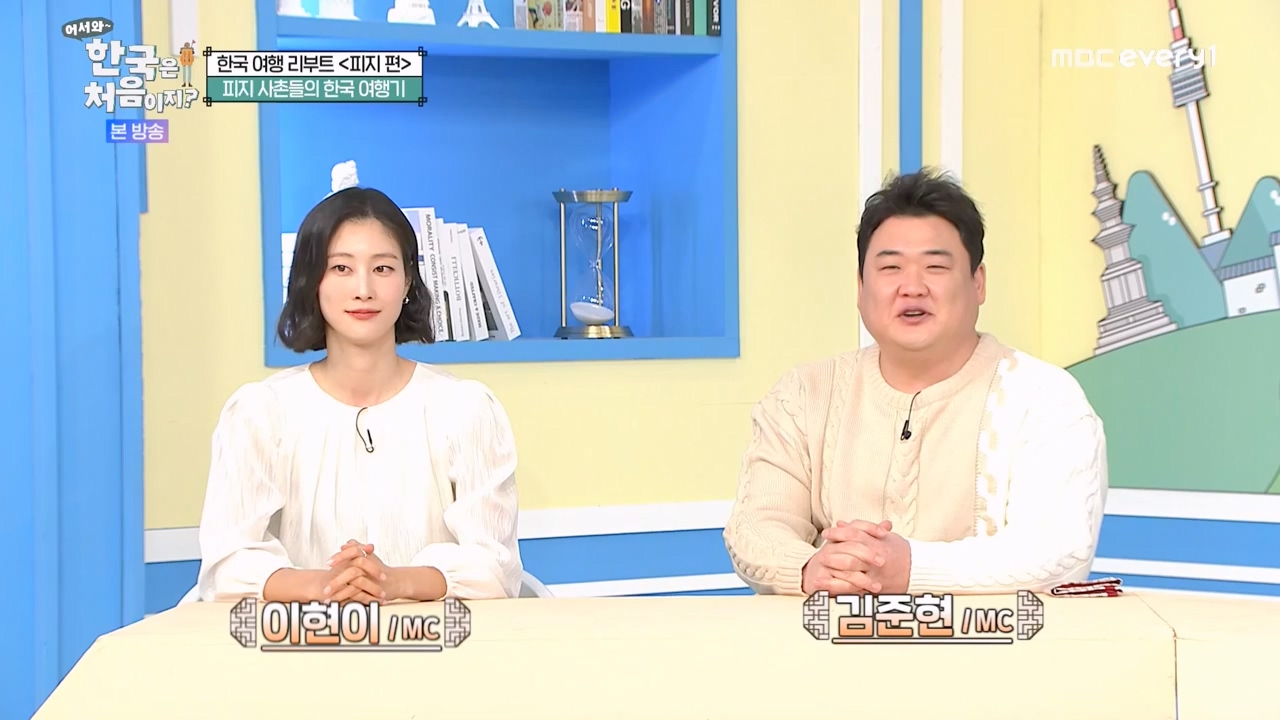 어서와 한국은 처음이지 시즌2.E301.240209p-NEXT.mp4_20240209_173040.403.jpg