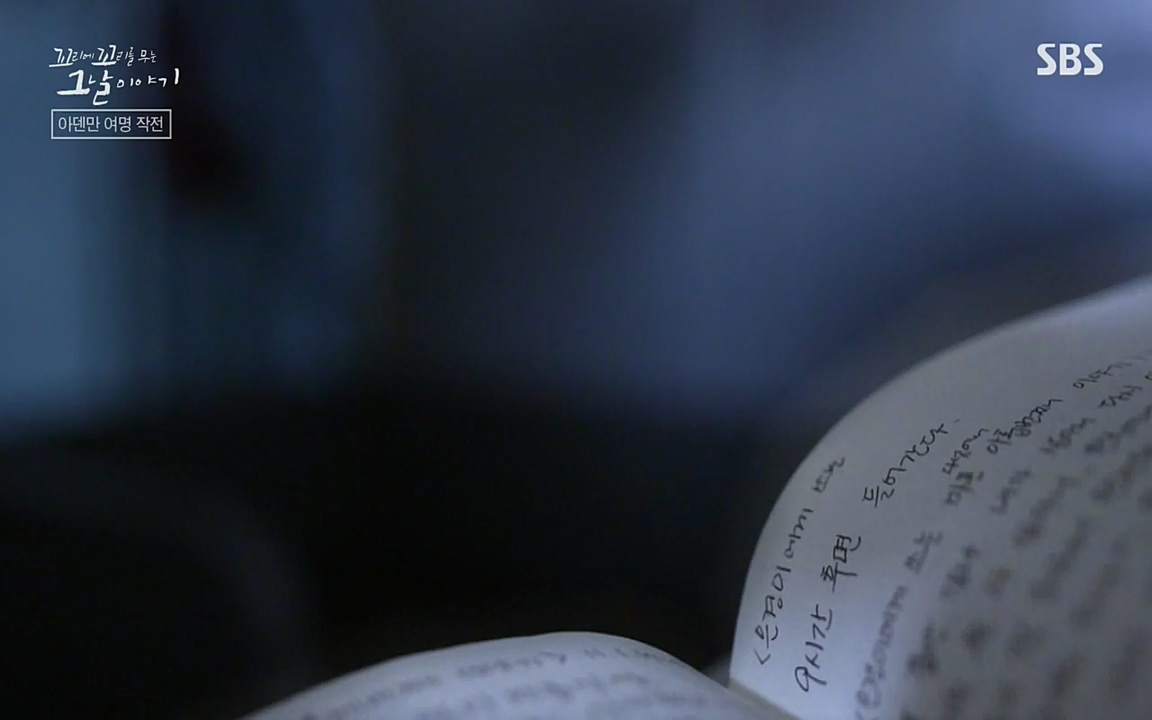 꼬리에 꼬리를 무는 그날 이야기.E20.220318p-NEXT.mp4_20220319_183118.677.jpg