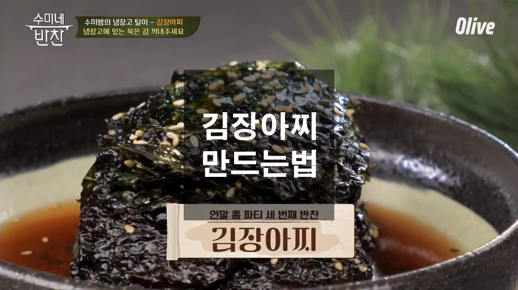  김장아찌 만드는법