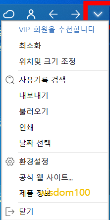 바탕화면 달력 조정 및 환경 설정