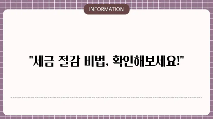 공동주택저유 발급 인터넷, 연말정산 해볼까