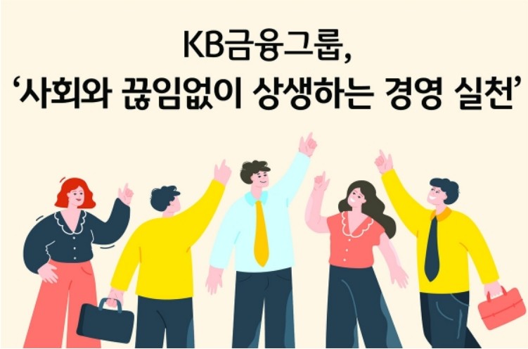 KB 공무원 우대대출