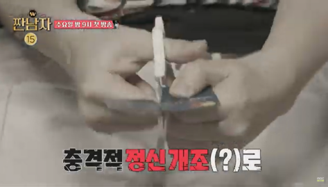 김종국이 방송 내내 화가 나 있다는 프로그램 | 인스티즈