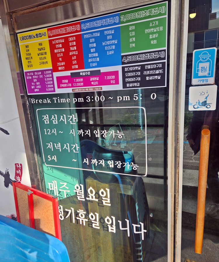 스시나미 이미지