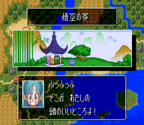  드래곤볼 Z 초오공전 돌격편 (ドラゴンボールZ 超悟空伝 突撃編 - Dragon Ball Z Super Gokuu Den Totsugeki Hen)