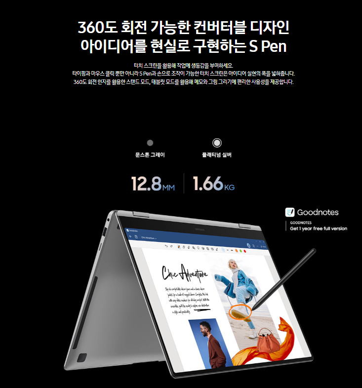 삼성 갤럭시북4 프로 360 스펙 가격 디자인 알아보기 