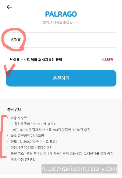 캐시 충전 화면