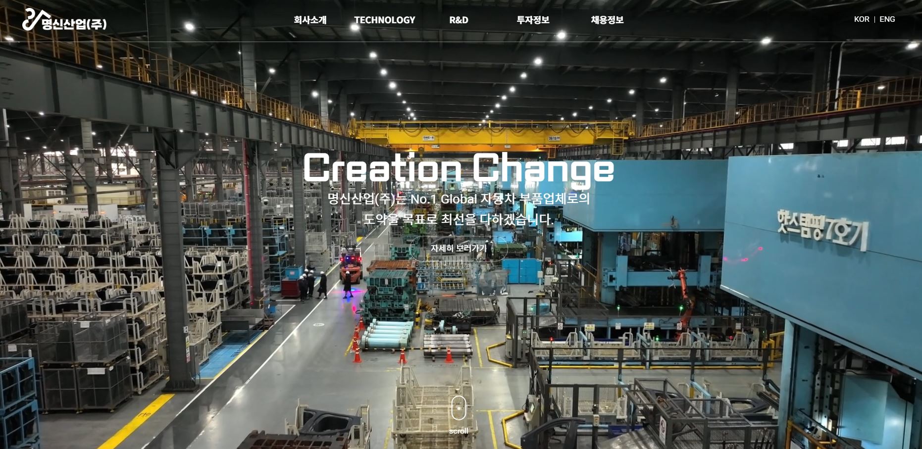  명신산업 배당금(2023년 배당금)