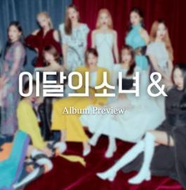 이달의소녀