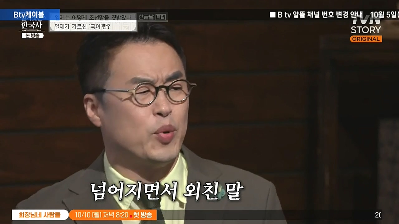 벌거벗은 한국사.E24.221006p-NEXT.mp4_20221030_180526.686.jpg