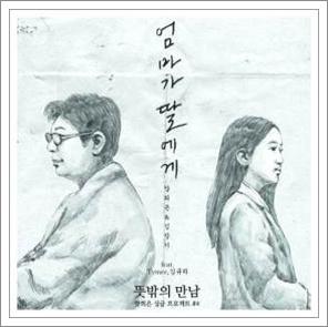 양희은 아침이슬 노래듣기