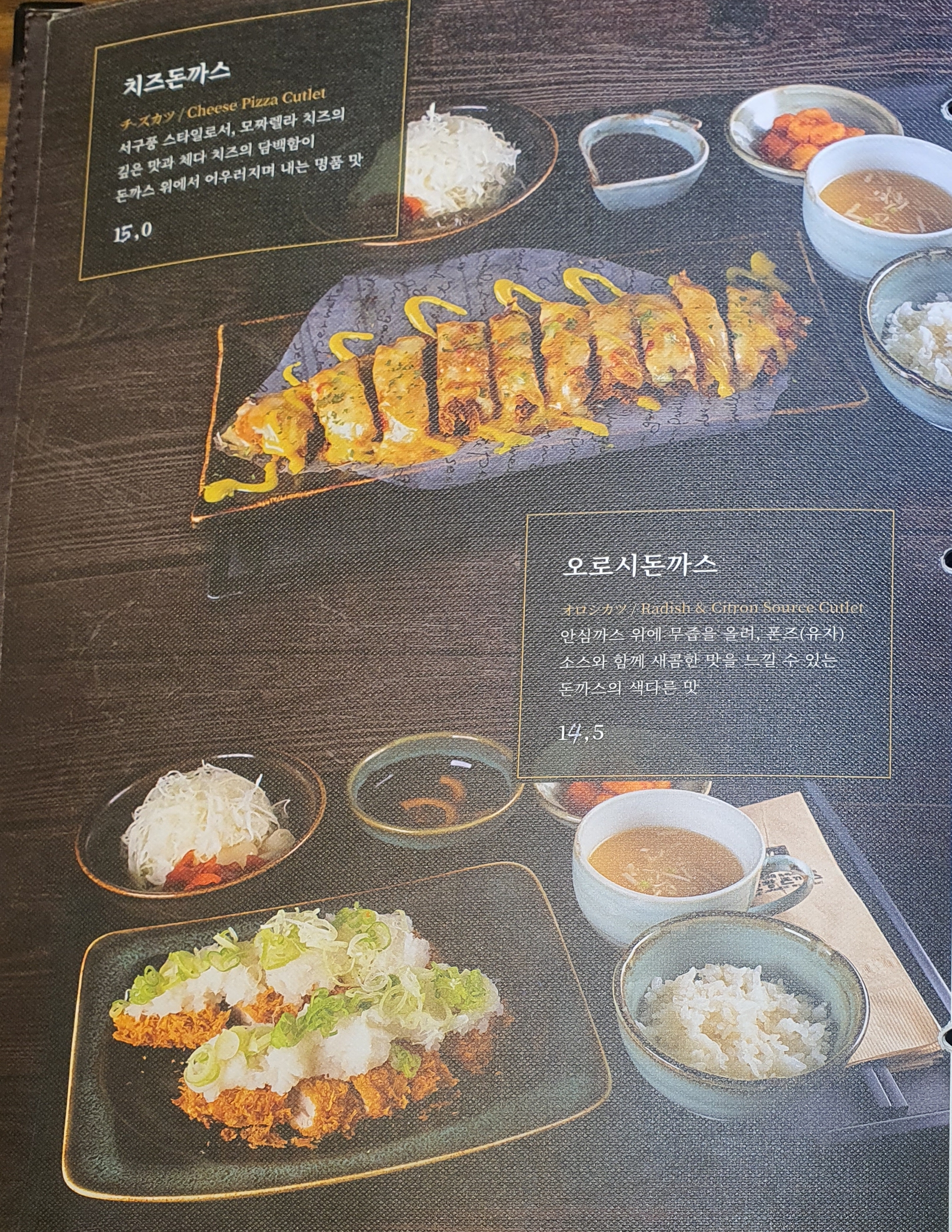 댓짱돈까스 이미지