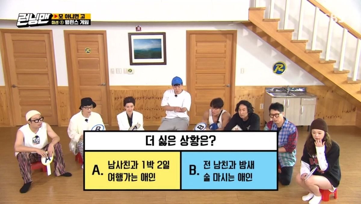  런닝맨 밸런스 게임 질문 모음친구,연인과 할거 없을때 시간때우기카페에서 놀거리로 추천!