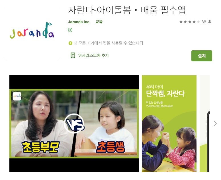  어플 나라