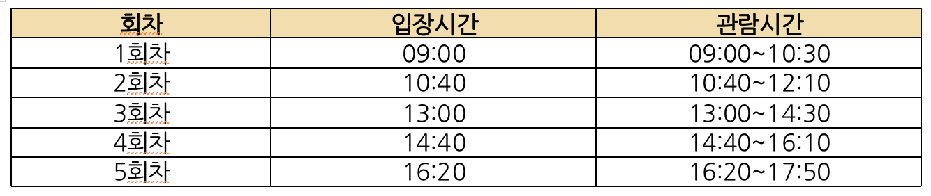 인천-어린이과학관-관람시간